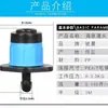 Aspersor de resorte azul de fábrica ajustable 360 grados dispersión de círculo completo aspersor de riego por goteo aspersor agrícola para árboles frutales