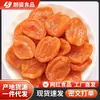 Damascos Secos Sem Caroço, Polpa de Damasco, Frutas Cristalizadas Macias Glutinosas Doces e Azedas, Damascos Secos Sem Caroço, Lanches, Frutas Secas