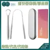 Raspador de Lengua de Acero Inoxidable Raspador de Recubrimiento Lingual Limpiador de Lengua Raspador de Lengua Cepillo para Recubrimiento Lingual Herramienta de Limpieza Oral