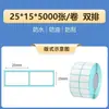 Papel térmico a prueba de tres (agua, aceite, fricción) adhesivo para etiquetas electrónicas de pesaje papel de impresión de etiquetas 80x60x50x40x30 etiqueta de código de barras