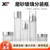 Frasco de Creme Fosco 50g para Exportação com Impressão de Logo, Frasco de Loção Tipo Pump, Frasco de Vidro 40ml, Frasco Vazio para Kit Cosmético
