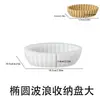 Molde de silicona para cuenco de almacenamiento ovalado con borde ondulado estilo Ins, molde para plato de frutas a rayas plisadas, molde para taza de vela a rayas
