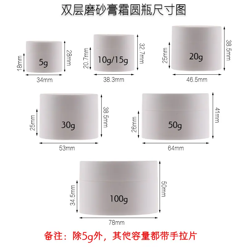 磨砂膏霜圆盒尺寸图