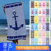 Toalla de Playa de Microfibra con Rayas y Anclas Simple, Toalla de Playa de Secado Rápido y Absorbente de Agua, Toalla de Baño, Toalla de Playa de Envío Transfronterizo