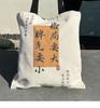 Nova Bolsa de Lona Estilo Chinês Caligrafia Retrô Bolsa de Ombro Artística Antiga Grande Capacidade Moda Nacional Bolsa de Mão Alto Valor Mulheres