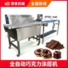 Máquina de Revestimento de Chocolate Comercial, Máquina de Têmpera de Chocolate, Equipamento de Revestimento de Chocolate para Biscoitos, Máquina de Despejar Chocolate