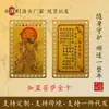 O Fabricante Fornece uma Grande Quantidade de Cartões Metálicos Prontos para Venda no Atacado Feitos de Liga de Alumínio Apresentando Ksitigarbha Bodhisattva e Guan Gong