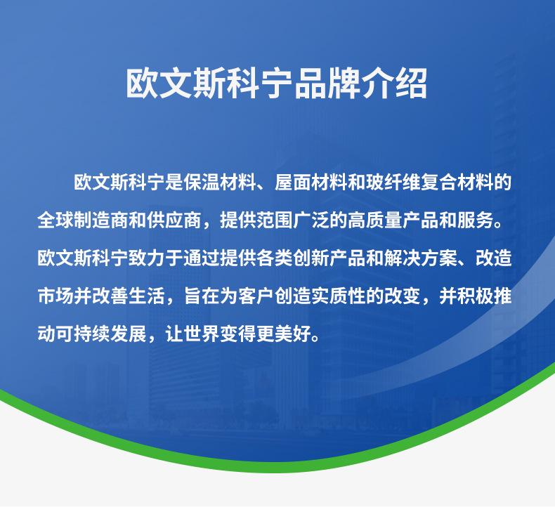 欧文斯科宁暖通空调专用玻璃棉板