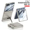 Funda para Teléfono Móvil Samsung Z Flip7 Ultra Delgada con Soporte Plegable en Bisagra Triumph Cubierta Protectora Plegable Todo Incluido Anti-Caída Color Puro