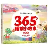 Libro de iluminación cálida de la estrella del niño pequeño 365 noches antes de ir a dormir cuento. Cuentos de hadas de Hans Christian Andersen Baladas infantiles