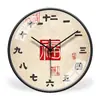 Reloj de Pared Nuevo Estilo Chino Sensuo con Personajes, Números Chinos Creativos, Reloj de la Fortuna y la Prosperidad para Sala de Estar, Estudio, Sala de Té, Reloj Silencioso