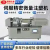 Máquina de moldagem por injeção de precisão com servo horizontal para produção de amostras de placas coloridas para ensaios de tração, flexão e impacto de halteres de laboratório.
