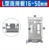 Peças de fixação de robô grampo Bloco L placa de conexão, suporte de fixação de metal, mini suporte, placa de fixação com ventosa