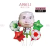 Balão de Filme de Alumínio Copa do Mundo Conjunto de Balão Camisa de Futebol Barra de Balão Copa Europeia Noite de Futebol Balão Decorativo