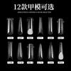 Molde para uñas transfronterizo mixto con 12 soportes sin papel con extensión de escala uña de cristal película transparente para uñas 288 piezas