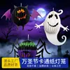 Linterna de papel de dibujos animados de Halloween transfronteriza murciélago araña fantasma grande de tres piezas Festival de los Fantasmas linterna de papel plegable al por mayor