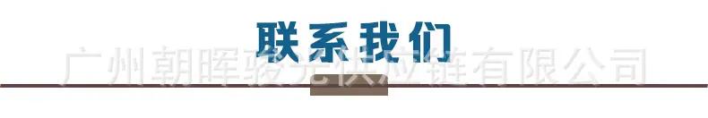 联系我们
