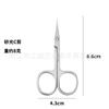 Fabricante Venta al por Mayor Espejo Acero Inoxidable Tijeras para Cejas Herramientas de Maquillaje de Belleza Punta Redondeada Tijeras para Recortar Vello Nasal de Punta