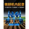 Crescente Interno Grande Estufa Pomar Criador de Sulcos Compactador de Solo Escavador Micro Cultivador Catálogo de Peças Agrícola Agrícola Rotativa