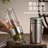 Infusor de té de titanio puro de doble capa, taza de agua de vidrio de borosilicato alto para mujeres, taza de té con separación de té y agua, alto valor estético, taza de té para viajes