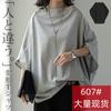 Estilo japonés Corea del Sur Extranjero individual Japonés Lotte Moda del Sudeste Asiático Puntada superior holgada manga murciélago cuello redondo camiseta casual