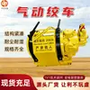 Winch compacto de tracción neumática subterráneo, winch de elevación neumático minero, winch neumático JQHS-20