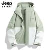 Otoño 2025 Ropa Nueva para Pareja Chaqueta Exterior de una Sola Capa Impermeable Cortavientos Transpirable Duradera Cómoda Moderna Casual