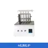 Analisador de Nitrogênio Kjeldahl/Forno de Digestão/Analisador de Proteína/Analisador de Nitrogênio de Sais Voláteis/Temporizador Automático de Digestão por Destilação