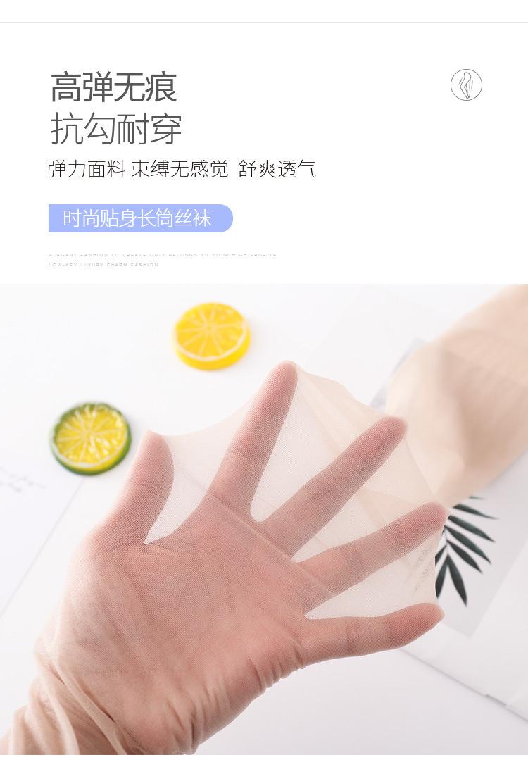 长筒丝袜-款13_05