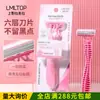 Maquinilla de afeitar LMLTOP de seis capas, mango en T, cuchilla de acero inoxidable para depilación de axilas y piernas de mujer SY310