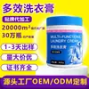 Detergente multi-efecto para ropa, limpieza de prendas, oxígeno activo, elimina manchas de grasa, limpieza altamente efectiva, eliminación de manchas y hecho a medida para zapatos blancos