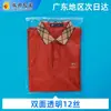 Bolsas con Cremallera para Ropa en Stock, Bolsas de Plástico Autoadhesivas, Bolsas Espesas Sellables para Camisas de Manga Corta, Sombreros, Bolsas Transparentes de Empaque para Ropa de Hombre
