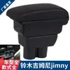 Adecuado para Suzuki Jimny Caja de apoyabrazos Especial Central Jimny Reposabrazos Modificación Interior Accesorios Decoración Fábrica Original