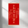 Decoração de Bênção Celestial Oficial, Pintura Decorativa para Hall de Entrada, Rolo Decorativo para Casa, Rolo Suspenso de Madeira Maciça, Pintura Suspensa para Atrair Fortuna, Alto Padrão e Simples