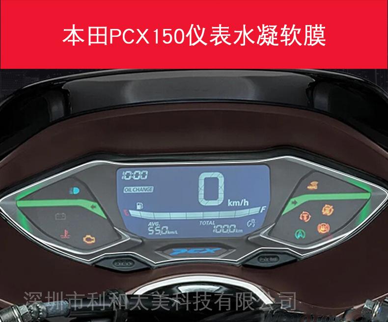 本田PCX150详情-2.jpg