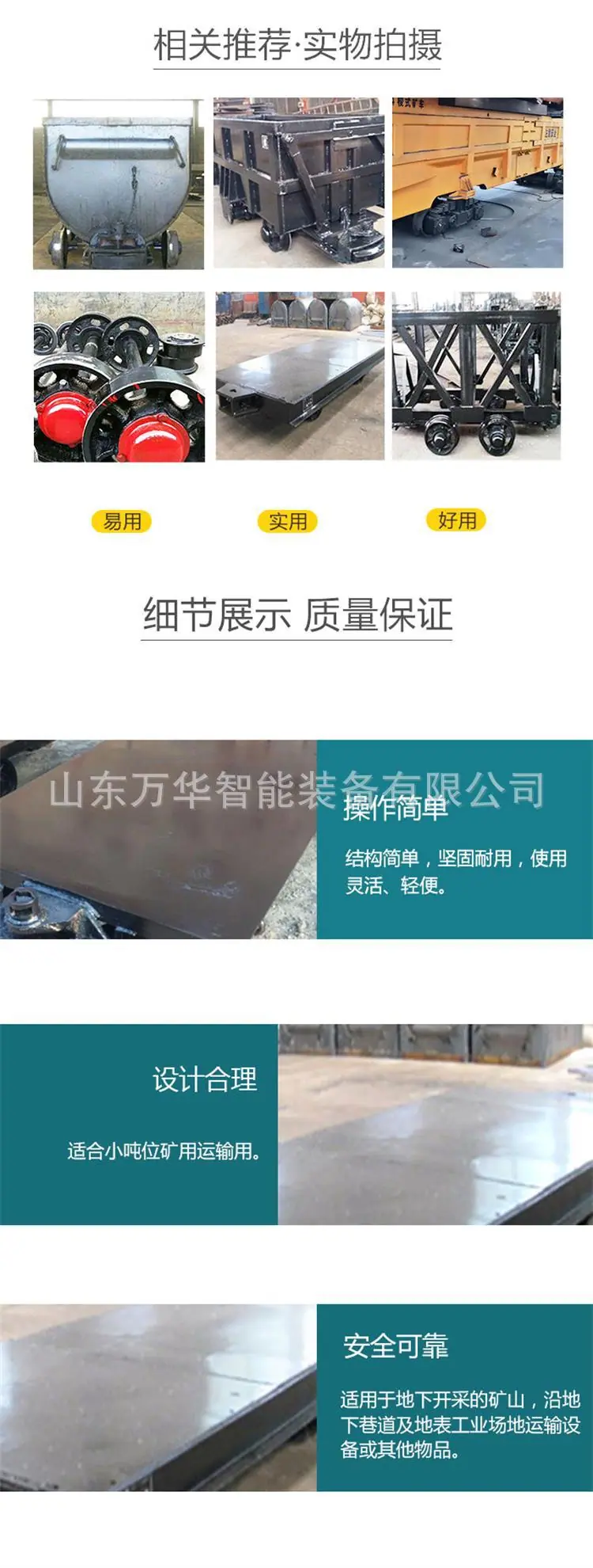 简易型矿用平板车.jpg