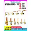 Válvula de ar condicionado válvula de corte válvula de três vias válvula de alta e baixa pressão porta de carga de refrigerante válvula de derivação ar condicionado bomba de calor armazenamento a frio tubo reto soldagem