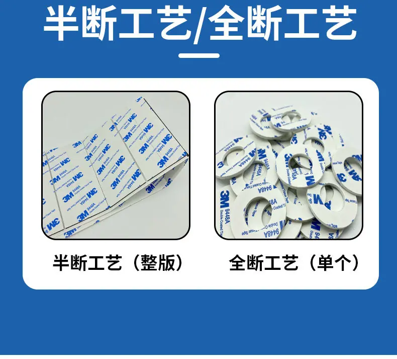 泡棉胶3_08