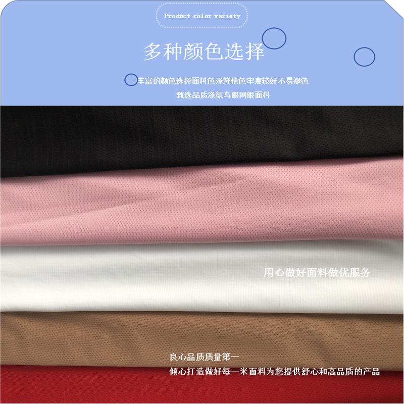 0312K涤氨鸟眼网眼145g (1).png