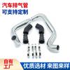 Kit de tubulação de intercooler para motor diesel, MC 2002-2004 6.6L LB7 Durama * x intercooler