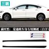 Adecuado para Ford Mondeo 13-18, pegatina de faldón lateral con personalidad, pegatina decorativa para cambiar la carrocería, pegatina de flor para tirar de la línea de cintura del coche.