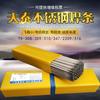 Electrodo de Acero Inoxidable Kunshan Tiantai Welding Material TS308A102A302A132A022A402A312E2209 3.2