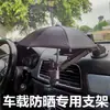 Suporte de Celular para Carro Guarda-Sol para Carro Navegação de Celular Proteção Solar Antirreflexo Pequeno Guarda-Chuva Adequado para Carros de Aplicativos (Didi)