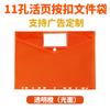 Pinyue Wholesale Bolsa para Archivo A4 con Broche de 11 Agujeros con Almacenamiento para Etiquetas Factura Plástico Transparente Inserto Bolsa para Archivo de Hojas Sueltas