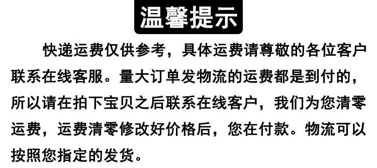 温馨提示