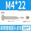 Tornillos Autorroscantes Cabeza Redonda Niquelados Acero al Carbono PA Phillips Cabeza de Panal Cola Puntiaguda Tornillos para Madera M1M2M4M5M6