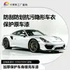 Película de Proteção de Pintura TPU Personalizada OEM PPF Película de Envelopamento Invisível para Carro Reparo de Arranhões na Carroceria do Carro Suprimento em Massa Preço de Atacado
