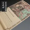 Caligrafía Romana Zhenwu Miao Jing Letra Pequeña Regular Copia de Calco Rojo para Principiantes para Copiar a Mano Copia de Calco Rojo