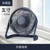 Ventilador de Mesa Eléctrico de Alto Viento Ventilador de Mesa Enchufe USB Oficina Ventilador Pequeño Ventilador de Circulación Dormitorio de Estudiantes Cama