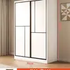 Armario sencillo para uso doméstico en dormitorio, apartamento pequeño, modelo nuevo de armario con puertas correderas para vivienda de alquiler